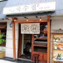 무아국수 이미지