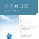 KARI 주간브리프(06.01) - 한국자동차산업연구소 이미지