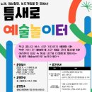 충청북도 중원교육문화원 웹이코노미