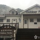 아웃도어패밀리