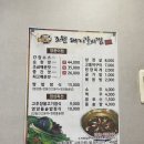 조원돼지갈비찜