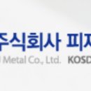 피제이파이낸셜