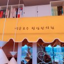 백운호수힐링한의원 이미지