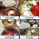 밀면 - 해운대구 선수촌로 184 | 밀면