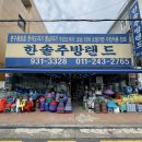한솔만물