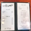 정릉곤드레밥 이미지