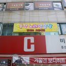 카펠라 동전노래연습장 이미지