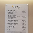 정담숯불돼지갈비 이미지