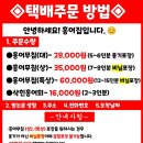 일산탄현 원조홍어무침 이미지