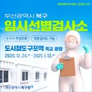 구포역 광장 이미지