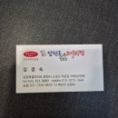 삼천동코다리찜 이미지