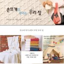 손뜨개아트