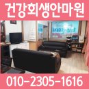 건강회생안마원 이미지