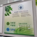 메디필이비인후과의원 이미지