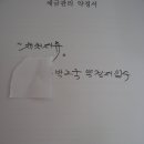 이젠프리 박노국의 진실 이미지