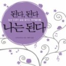 된다 이미지