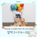 [26.03.19.] 찰떡일기 (66) :: D+316~322 새싹반 울보 1등🌱 분리불안 최고조│짐보리 Walker반 첫 수업...