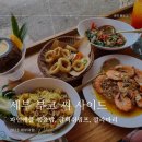 씨 사이드 뷰 | [세부여행] 뷰 좋은 세부 맛집 부코 씨 사이드 바 방문 후기