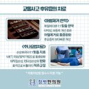 참벗한의원 이미지