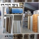 행복도배장판