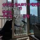 쌍용아파트 건너편 | 젊은 사장님의 미친 정성! 천안 아파트 유리창 청소 '꼼꼼한 남자' 대만족 후기