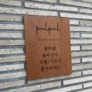 풀풀플라워 이미지