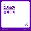 토탈전자 | 회사소개홈페이지제작 후기 - 토탈 에너지 솔루션 회사