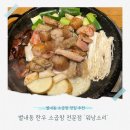 워낭소리 | 별내 소곱창 맛집 추천 워낭소리 주차 가격 후기