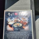 [부산 맛집 소개] 미역국 이미지