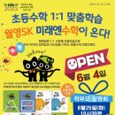 동100수학교습소 네이버블로그