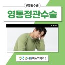 영통정관수술 원치 않는 임신을 막기 위한 대안