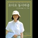 송선미 시인 육필 원문 공개 이미지