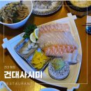 화양동매운탕 | 이 가격에 이 구성이 가능하다고? 건대횟집 건대사시미 ｜프리미엄 회세트 솔직 후기