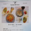 쿠치나디까사 (위례점) 이미지