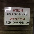 수원족포차