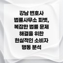 법률사무소피벗
