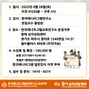 에니어그램 심리강사 자격과정 이미지