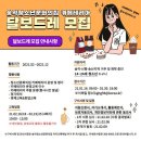 청소년들이 꿈을 활짝 펼칠 수 있도록 응원해 주는 송악청소년문화의집 이미지