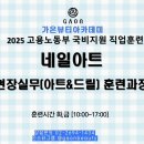 가온샵뷰티아카데미학원