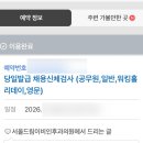 [건강검진] 채용검진 당일발급 가능한 병원, ‘서울드림이비인후과의원‘
