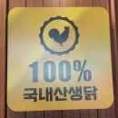 상타치킨 하단가락타운점 | 부산하단치킨 맛집 기본에 충실한 상타치킨