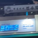 전수막 이미지