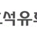 금호석유화학(주) 이미지