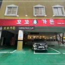 버금자리가든