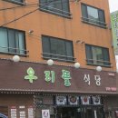 우리뜰 이미지