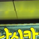 얼빵낚시카페 이미지