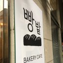 화정빵
