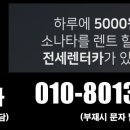 ㈜글로벌렌터카 이미지