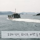 한산도식당 이미지