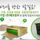 (주)정우환경 이미지